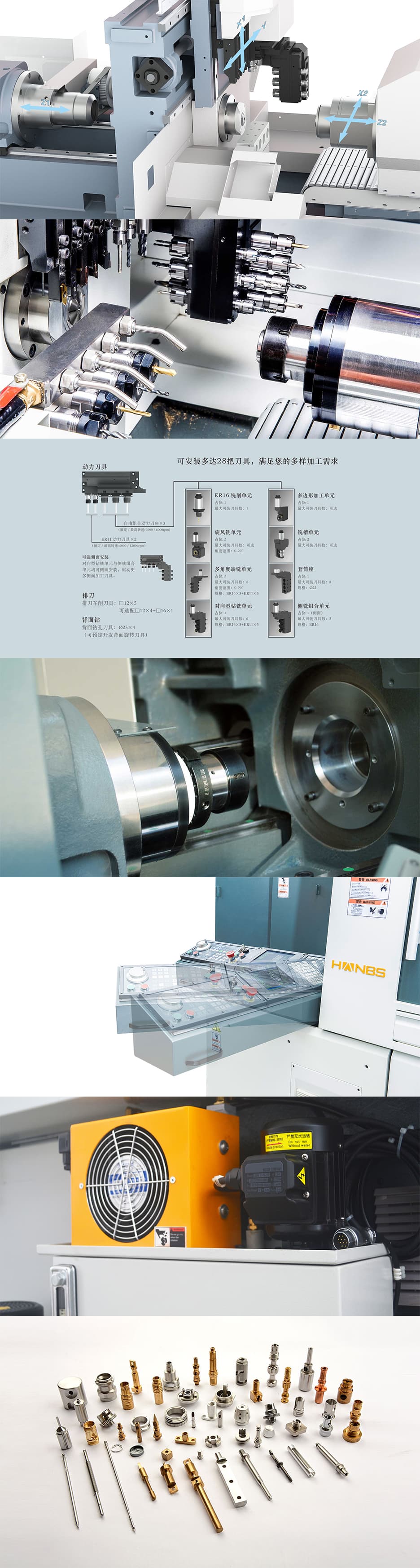 數(shù)控車床走心機(jī)