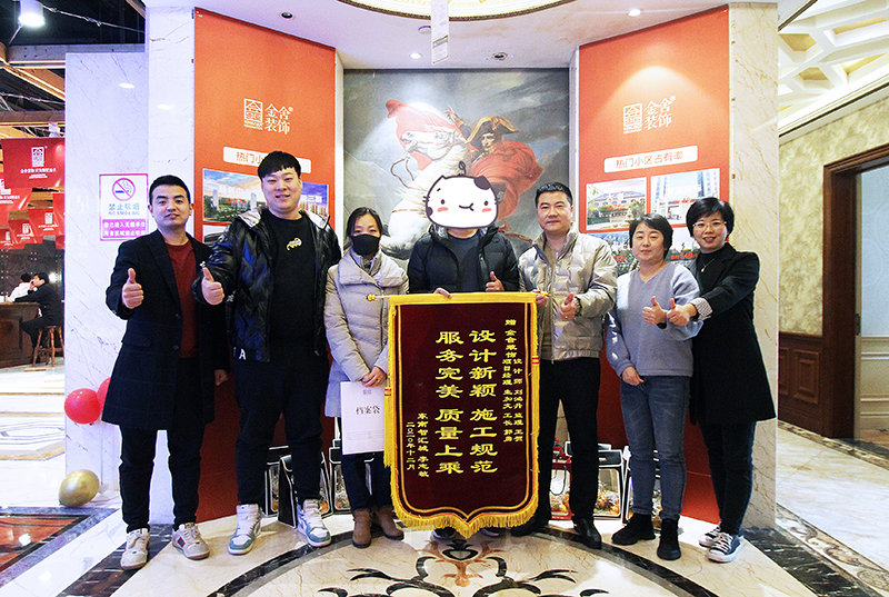兩面錦旗，兩份信任
