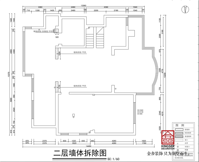 國賓壹號(hào)躍層戶型二層墻體拆除圖