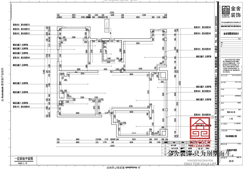 漢王府160平米躍層戶(hù)型一層原始平面圖